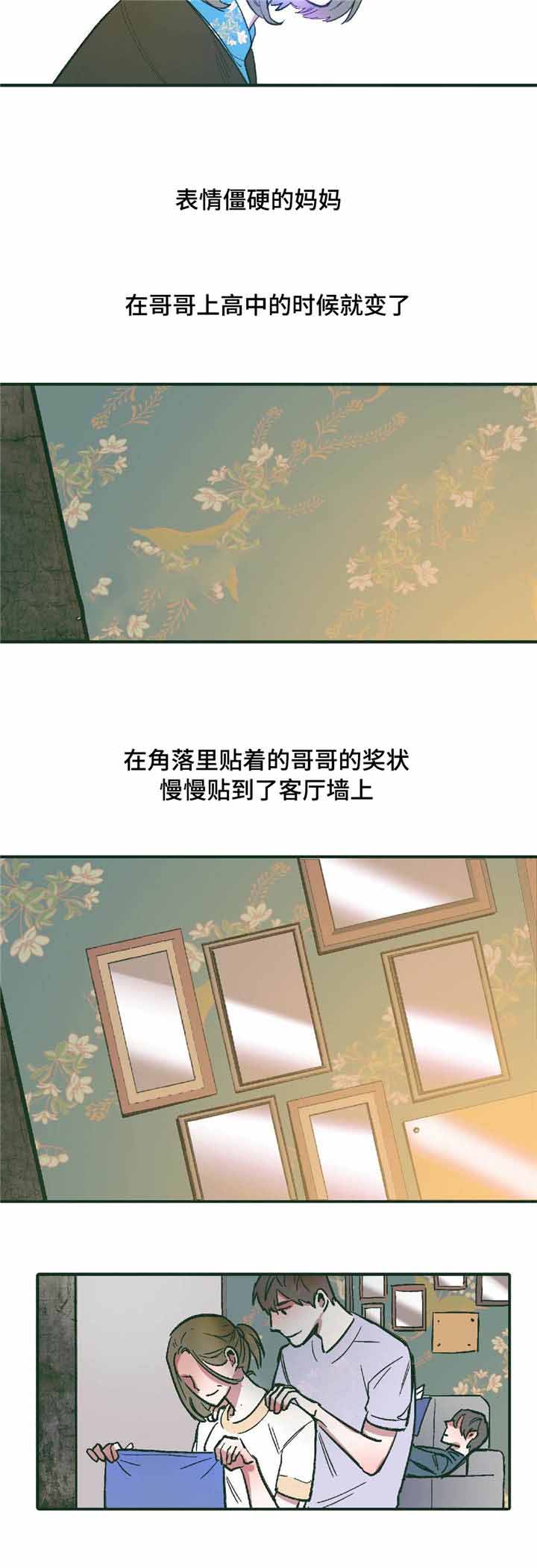出逃者漫画,第10话1图