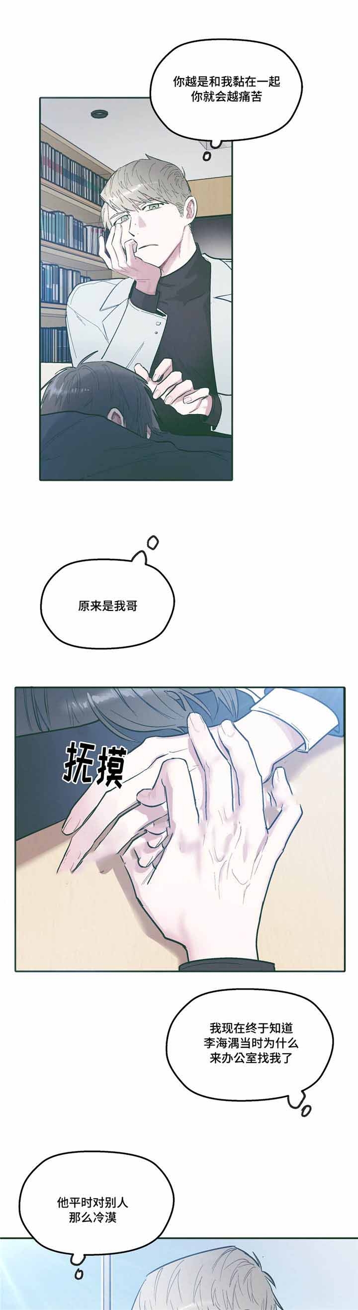 假期出逃漫画,第30话2图