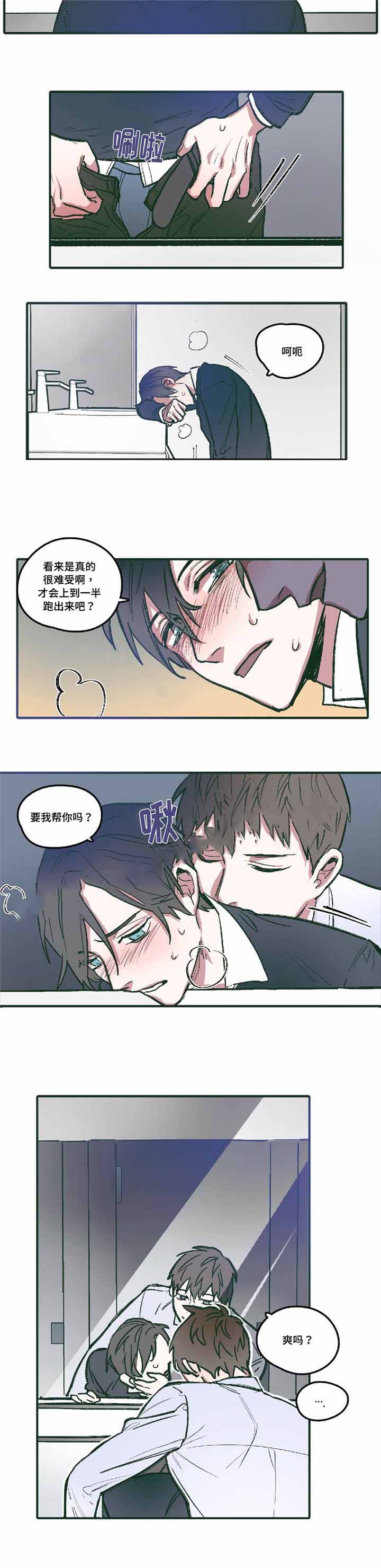 出逃者漫画,第7话1图