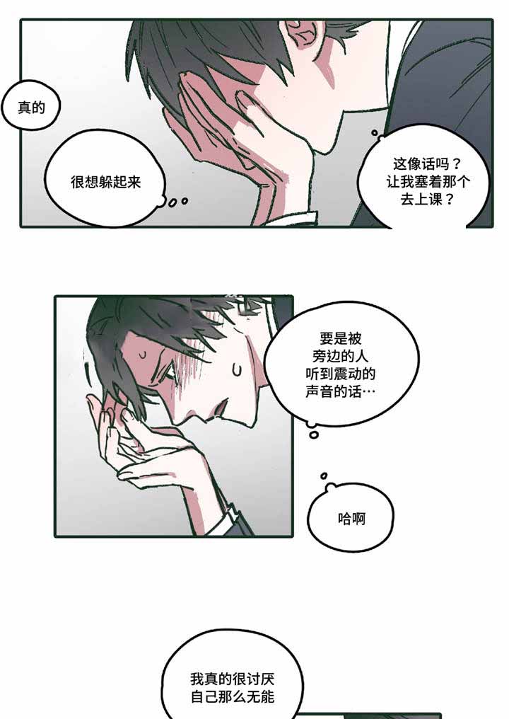 出逃王后小说漫画,第6话1图