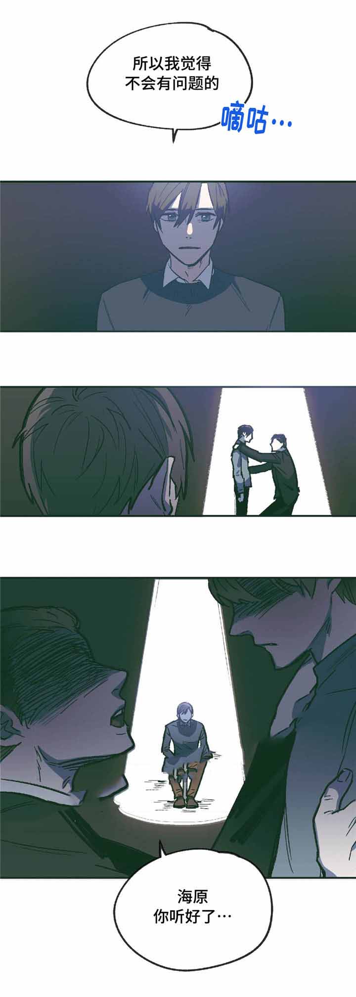 出逃者漫画,第9话1图