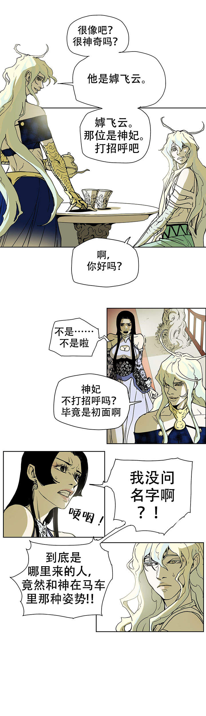 爱自己漫画,第19话1图