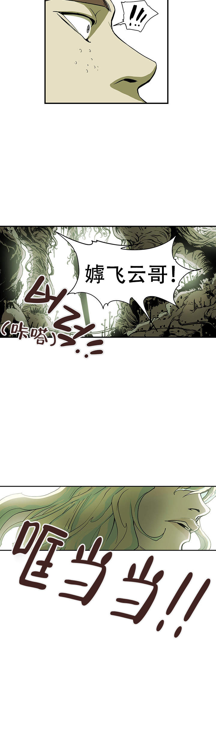爱自己方可长命百岁简谱歌曲漫画,第14话2图
