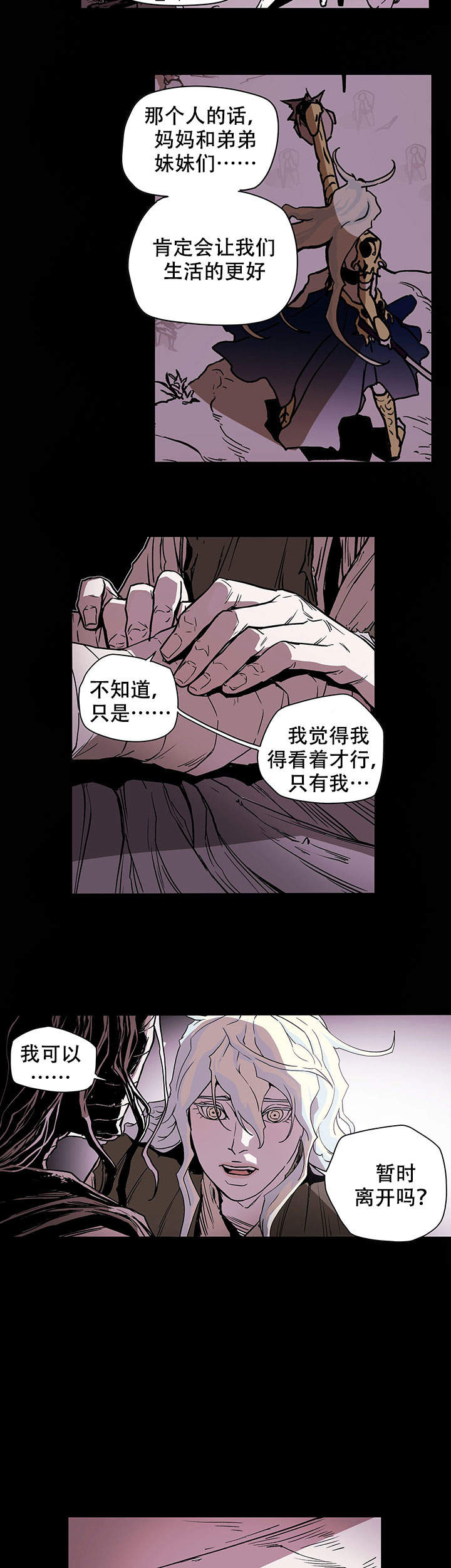 爱自己方可长命百岁简谱歌曲漫画,第17话2图