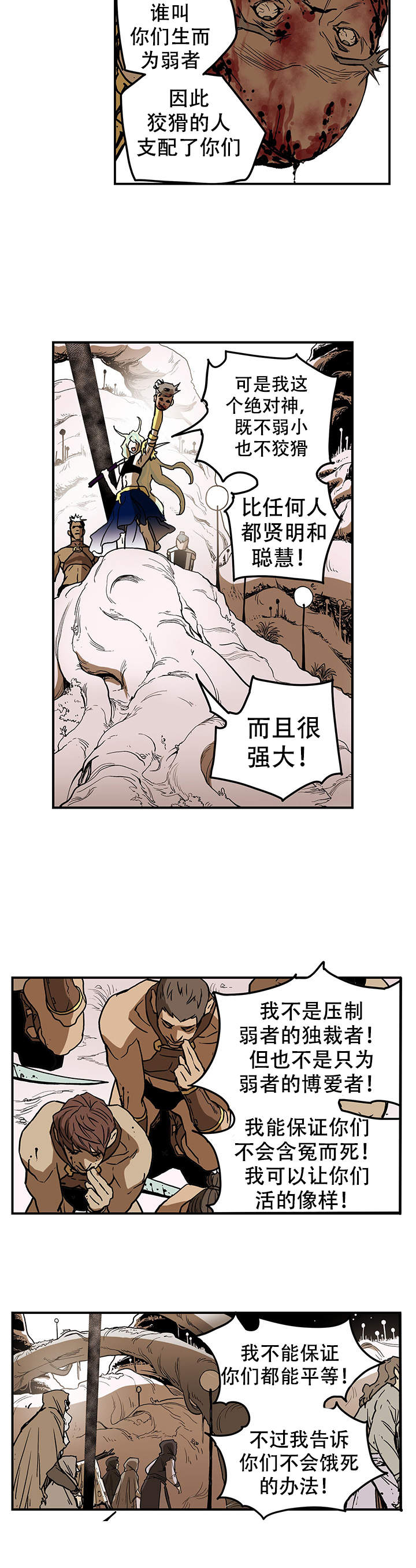 爱自己的名言漫画,第16话1图