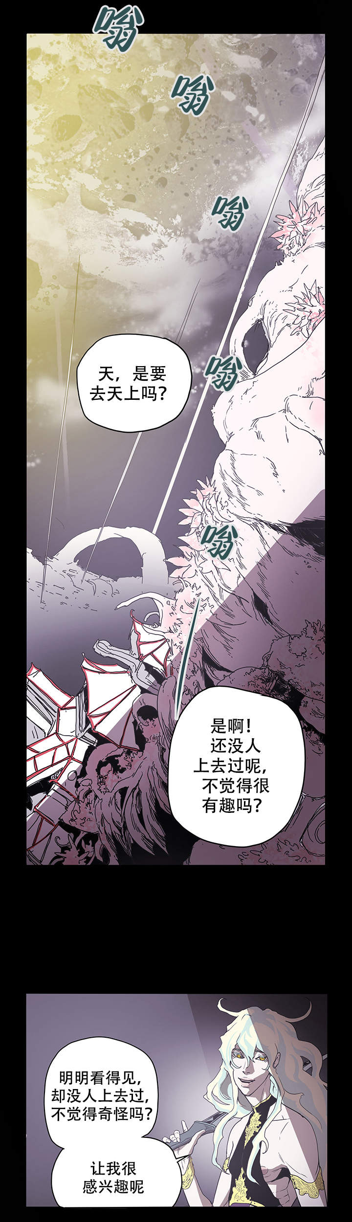 爱自己方可长命百岁简谱歌曲漫画,第2话1图