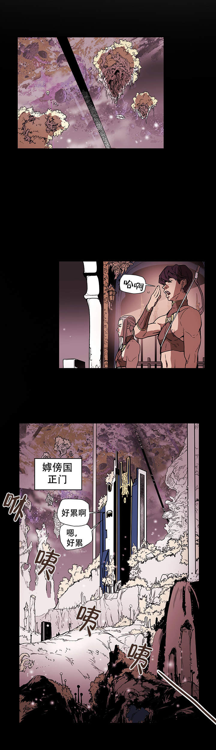 爱自己才能更好爱别人漫画,第9话1图