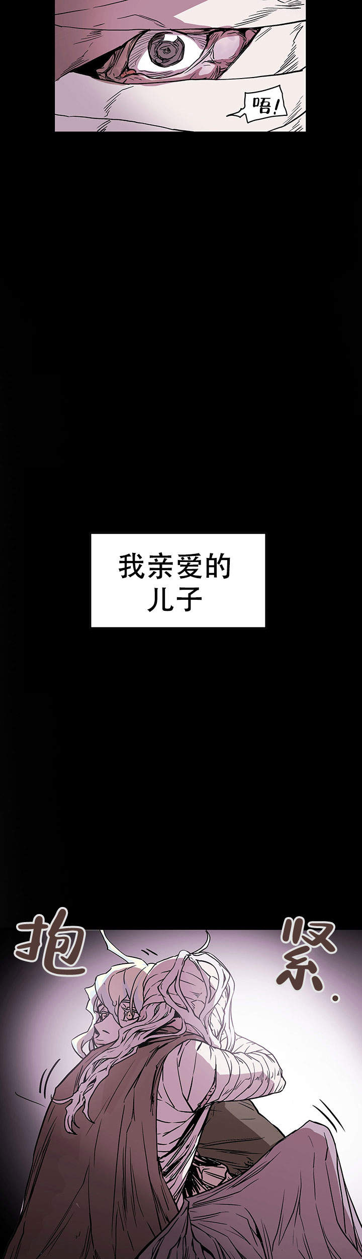 爱自己方可长命百岁简谱歌曲漫画,第17话1图