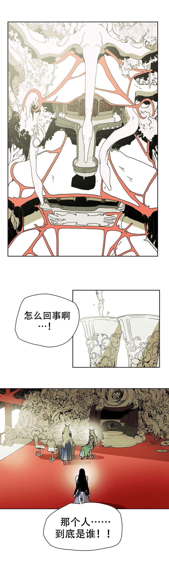 爱自己漫画,第19话2图