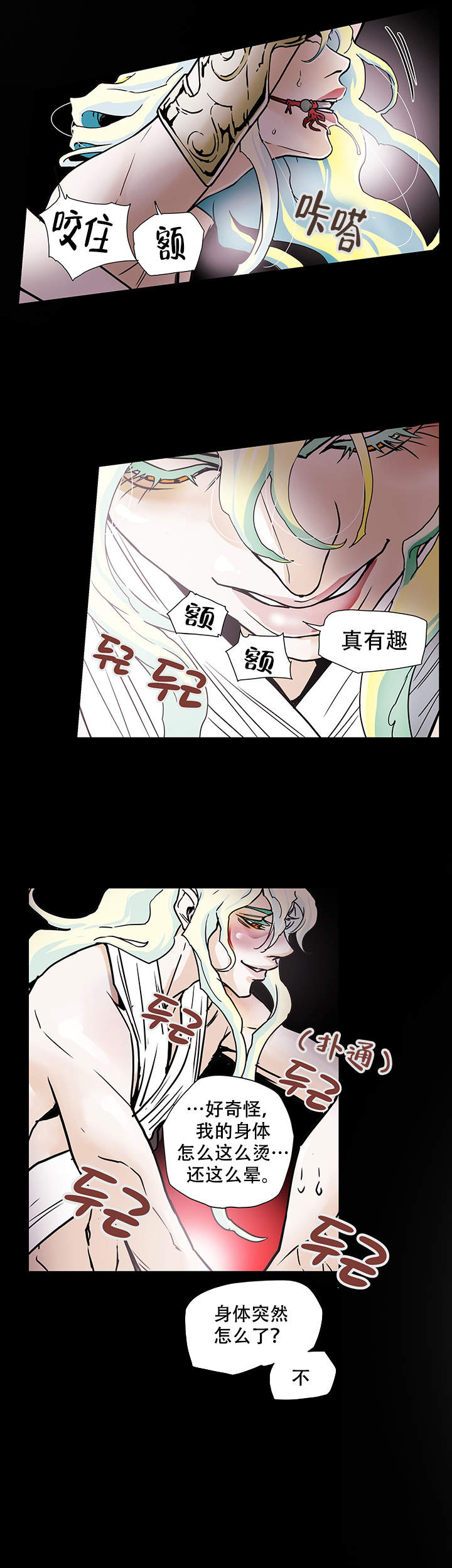 爱自己方可长命百岁简谱歌曲漫画,第4话1图