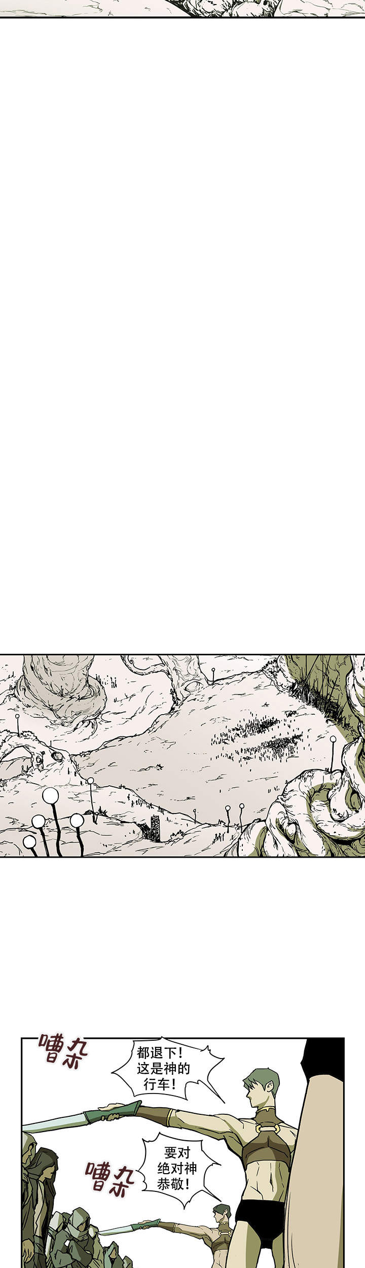 爱自己方可长命百岁简谱歌曲漫画,第14话2图