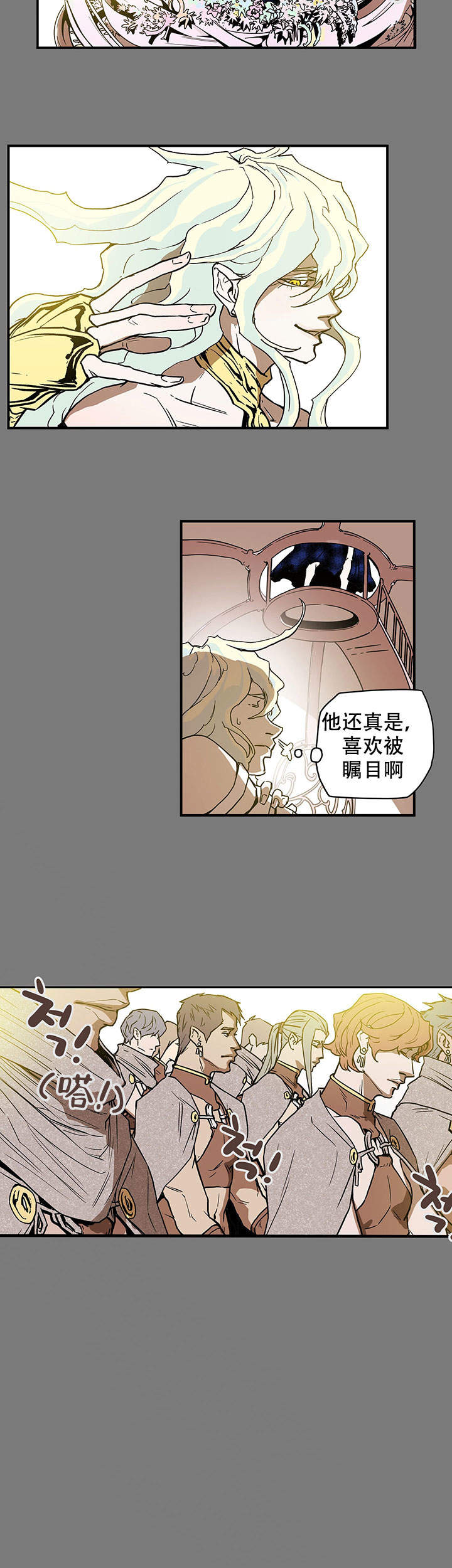 爱自己才更值得被爱漫画,第18话2图