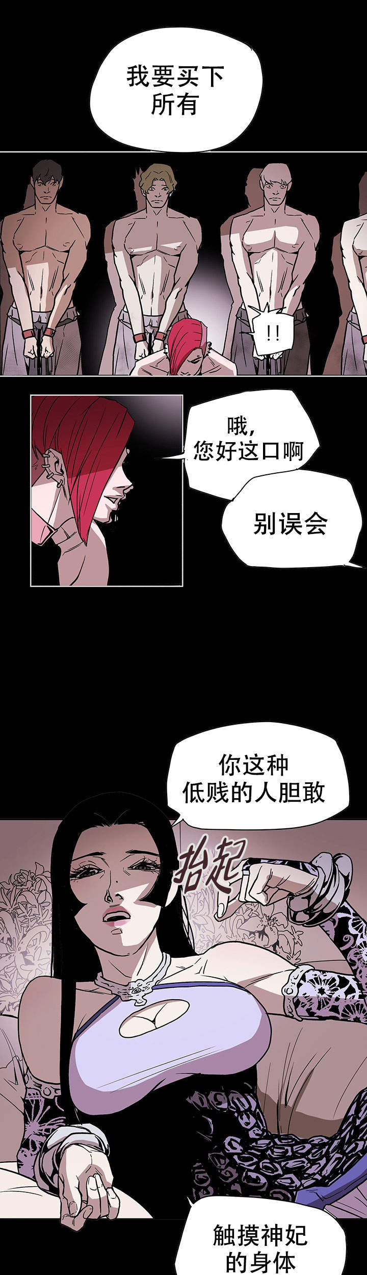 爱自己的100种方式漫画漫画,第20话2图