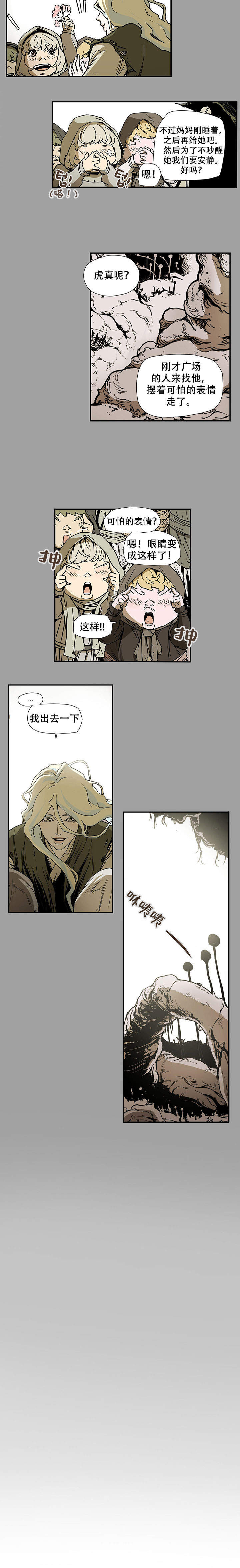 爱自己的经典句子漫画,第3话1图