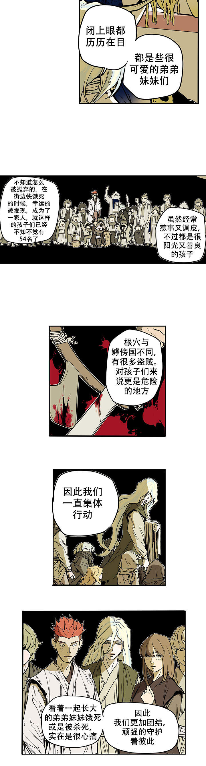 爱自己作文漫画,第12话2图