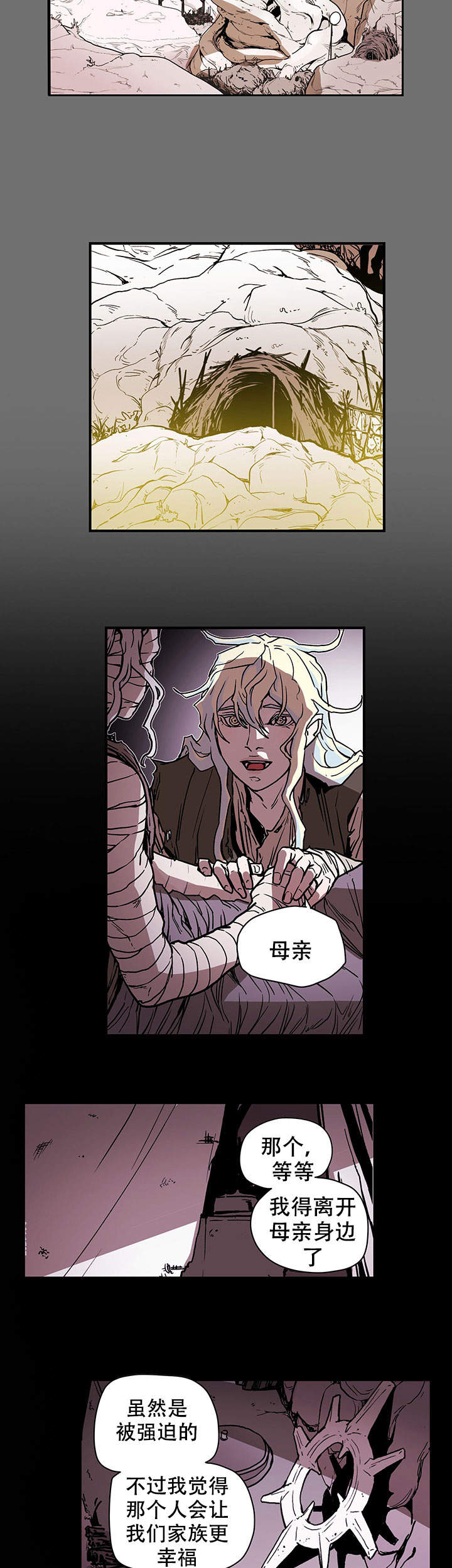 爱自己方可长命百岁简谱歌曲漫画,第17话1图