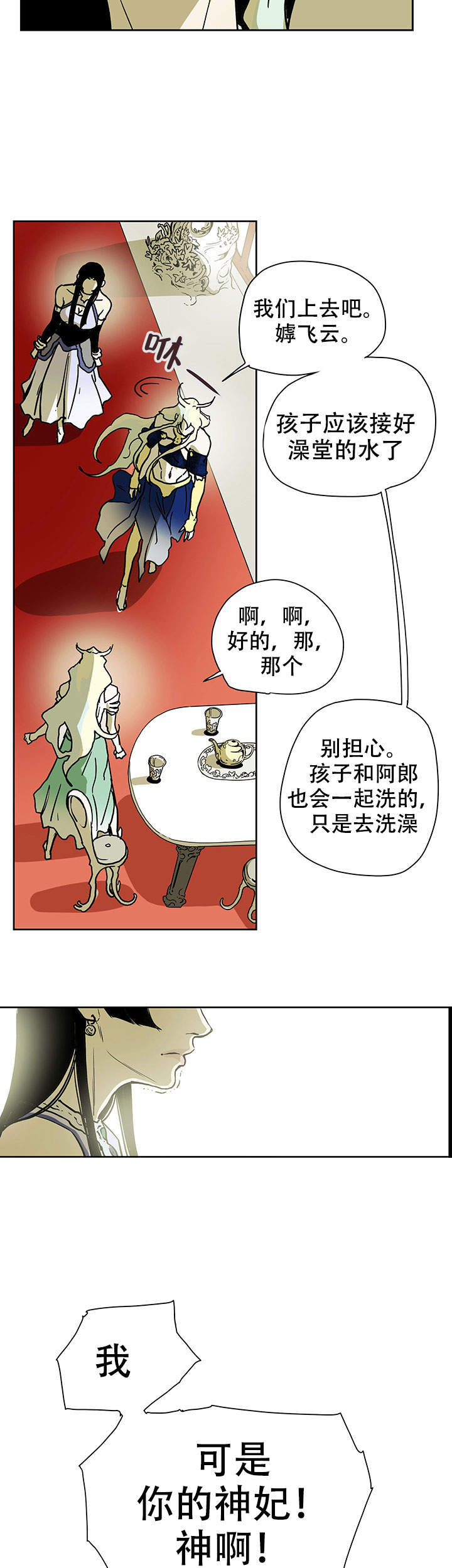 爱自己的经典句子漫画,第19话2图