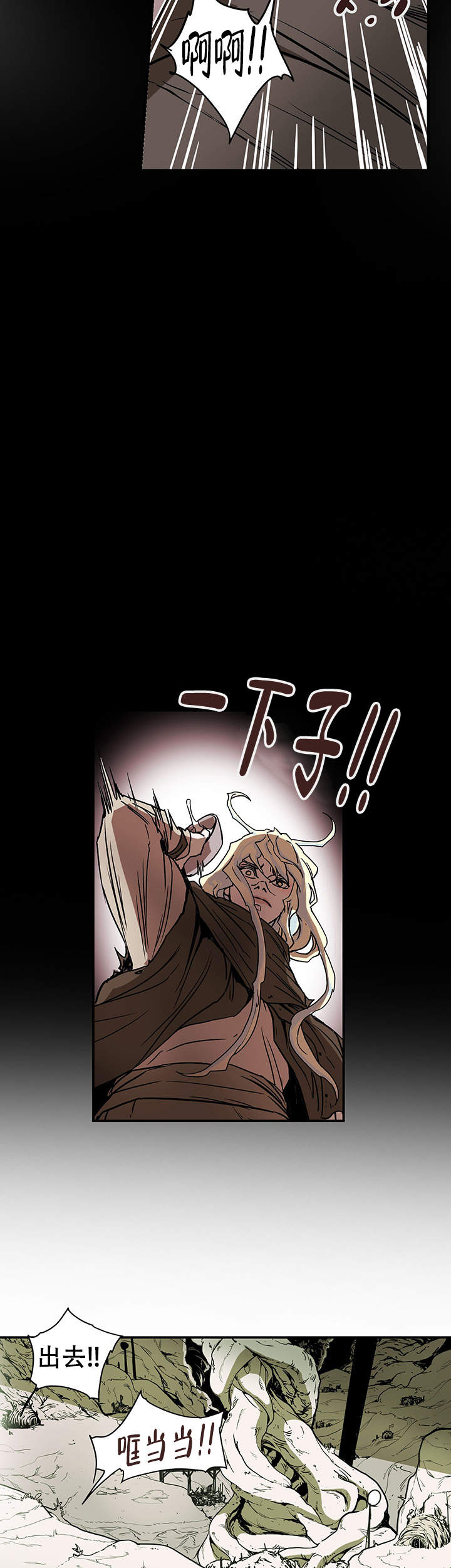 爱自己方可长命百岁简谱歌曲漫画,第14话1图