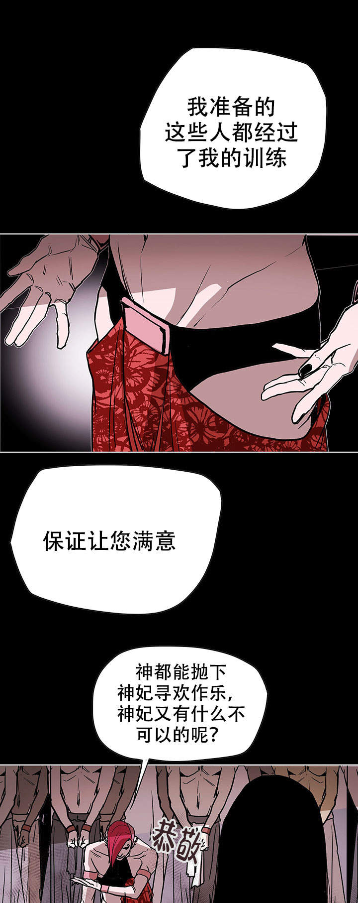 爱自己的100种方式漫画漫画,第20话2图