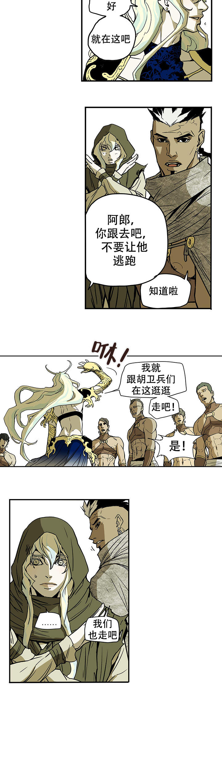 爱自己才能更好的爱别人漫画,第14话2图