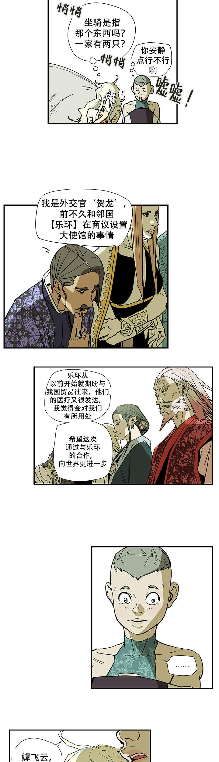 爱自己方可长命百岁简谱歌曲漫画,第8话1图