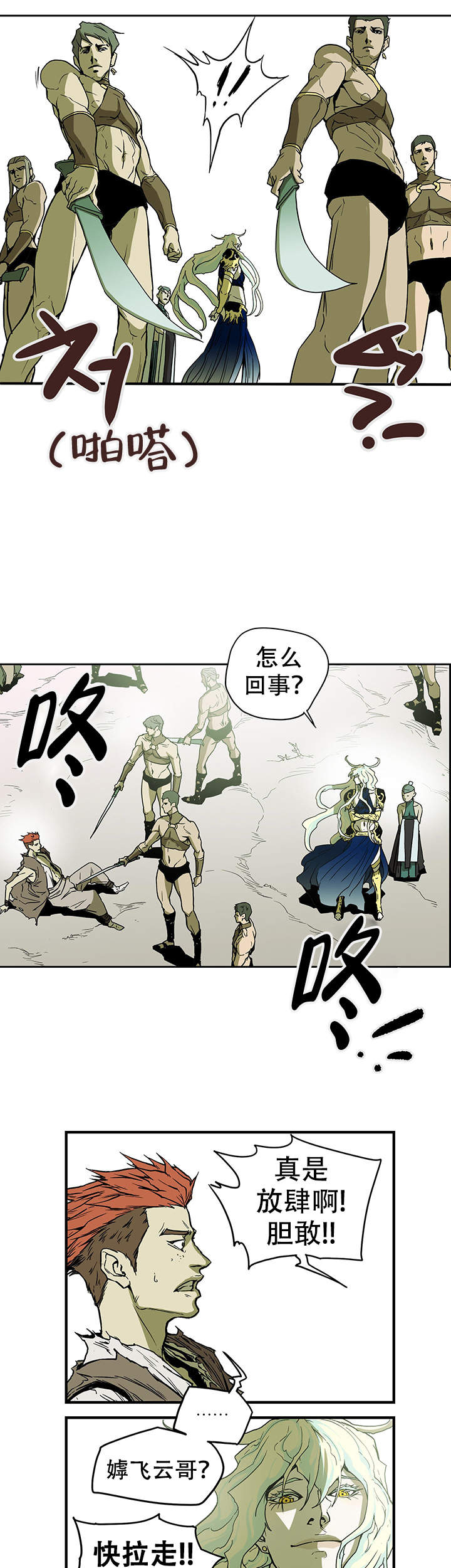 爱自己方可长命百岁简谱歌曲漫画,第14话1图