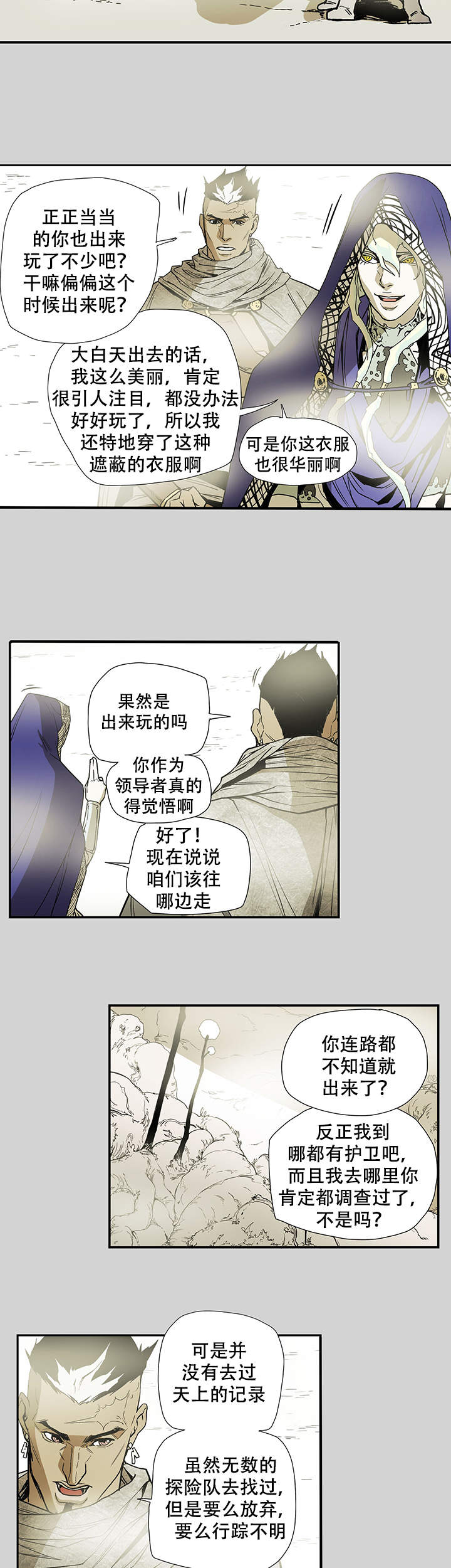 爱自己的20种方式漫画,第6话2图