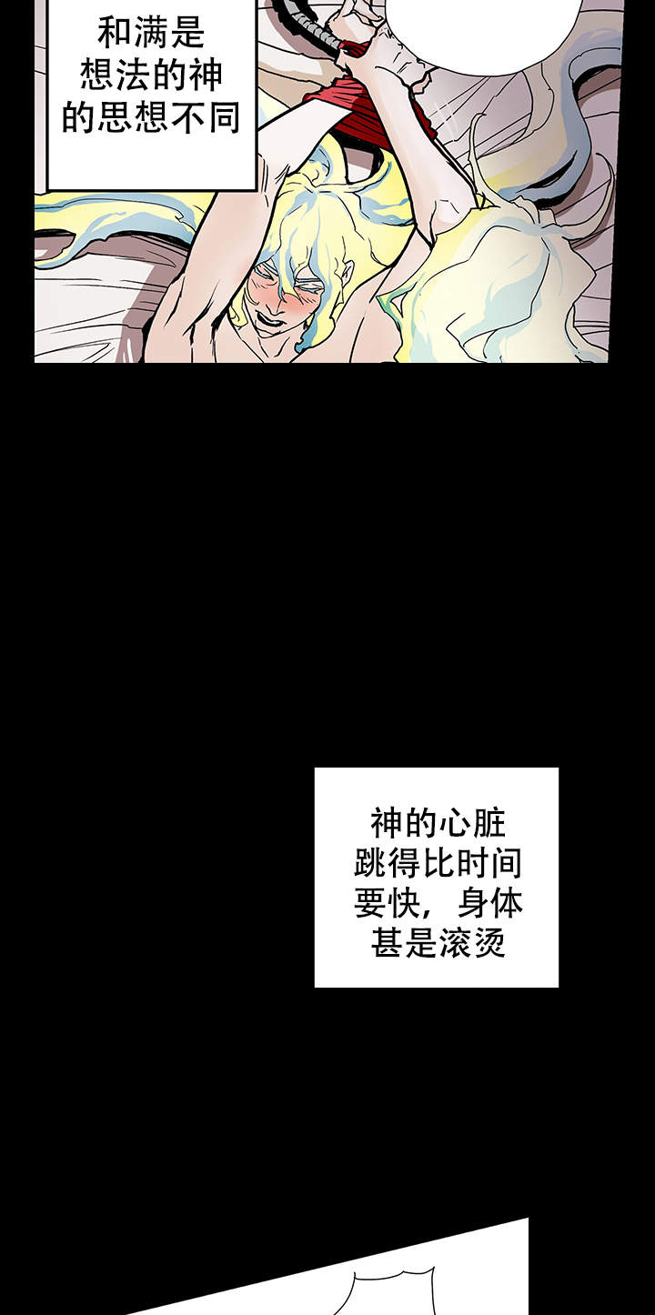 爱自己上手怎么形容漫画,第5话2图