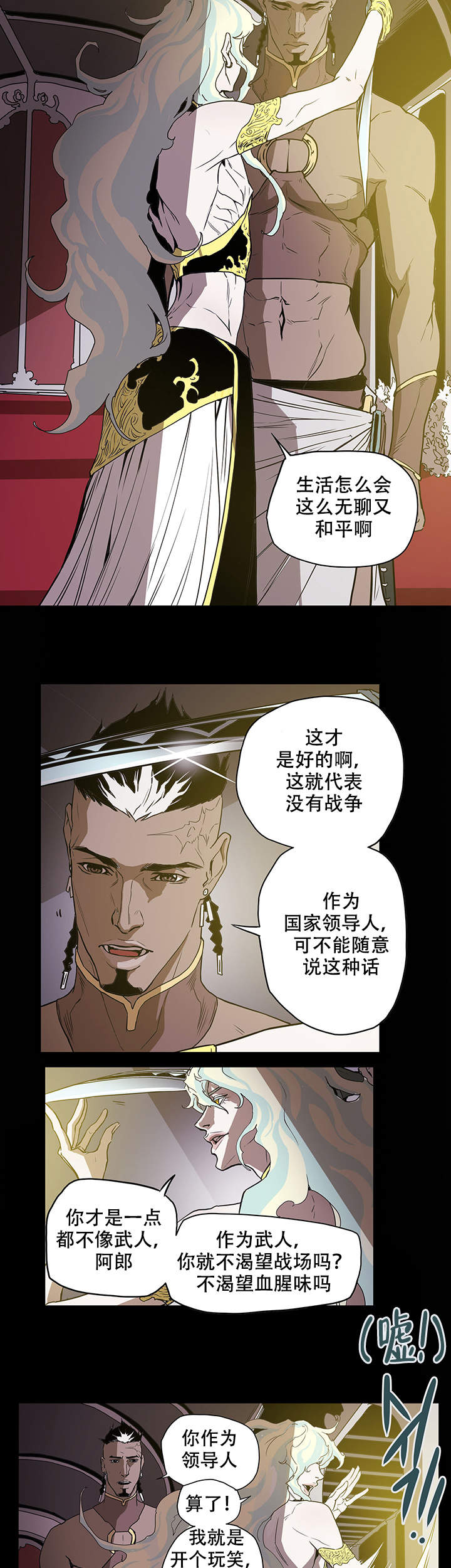 爱自己才更值得被爱漫画,第2话1图