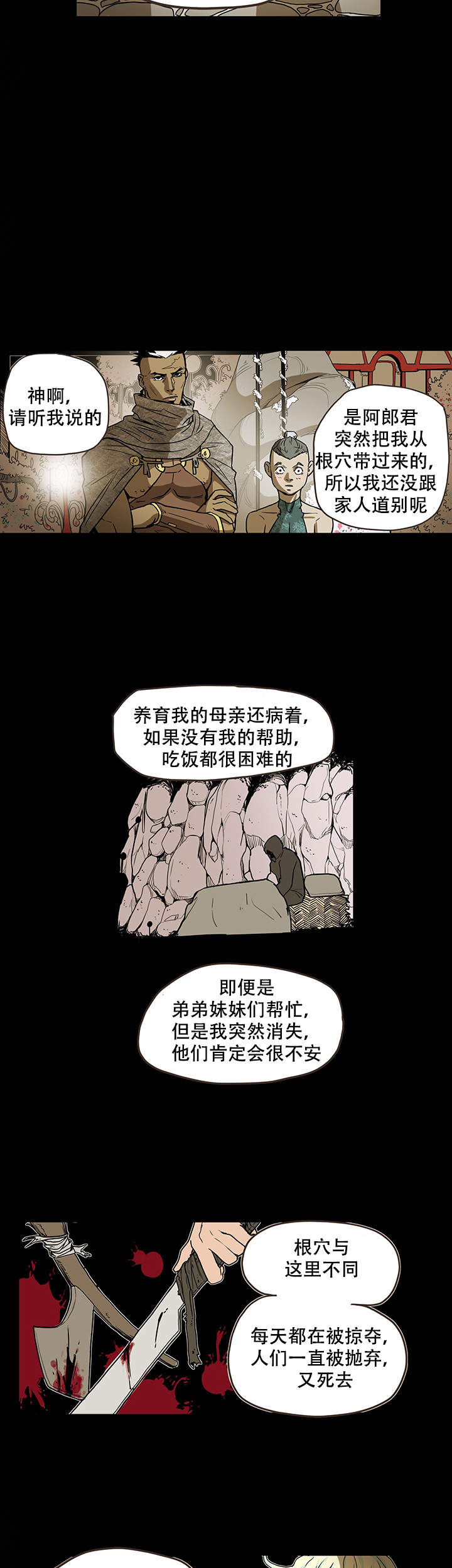 爱自己短句漫画,第11话2图