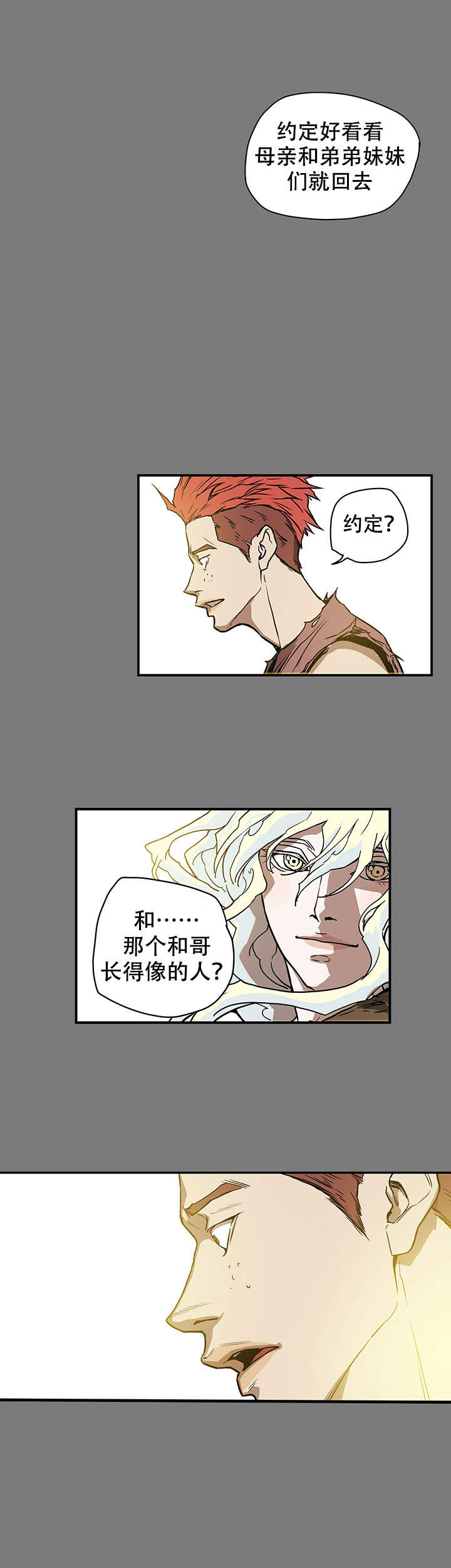 爱自己方可长命百岁简谱歌曲漫画,第17话2图