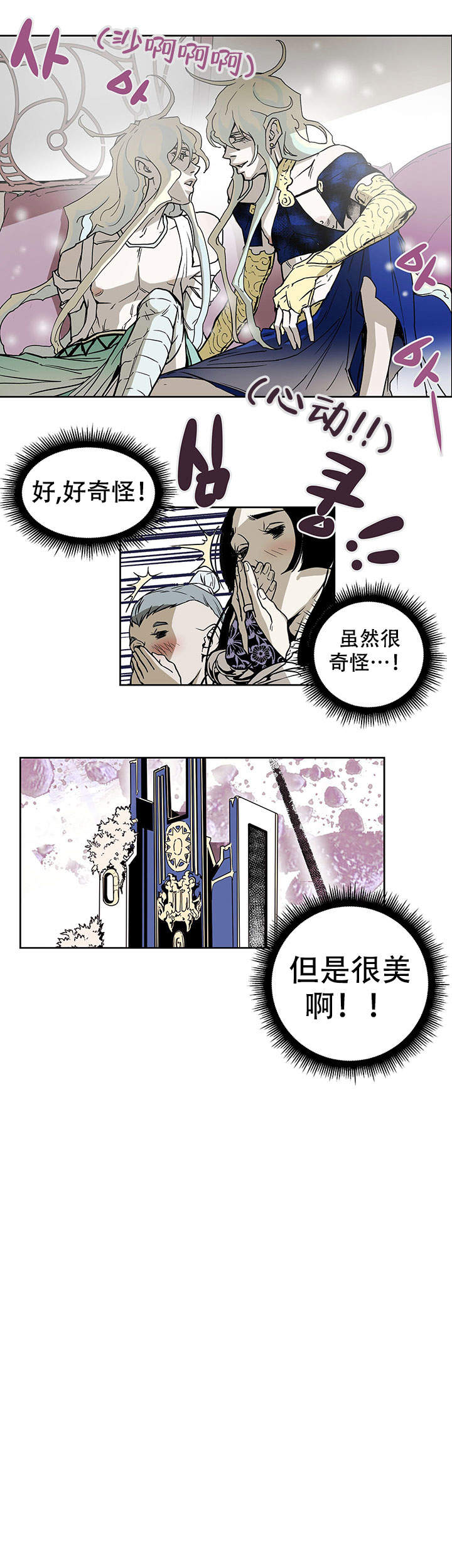 爱自己漫画,第19话1图