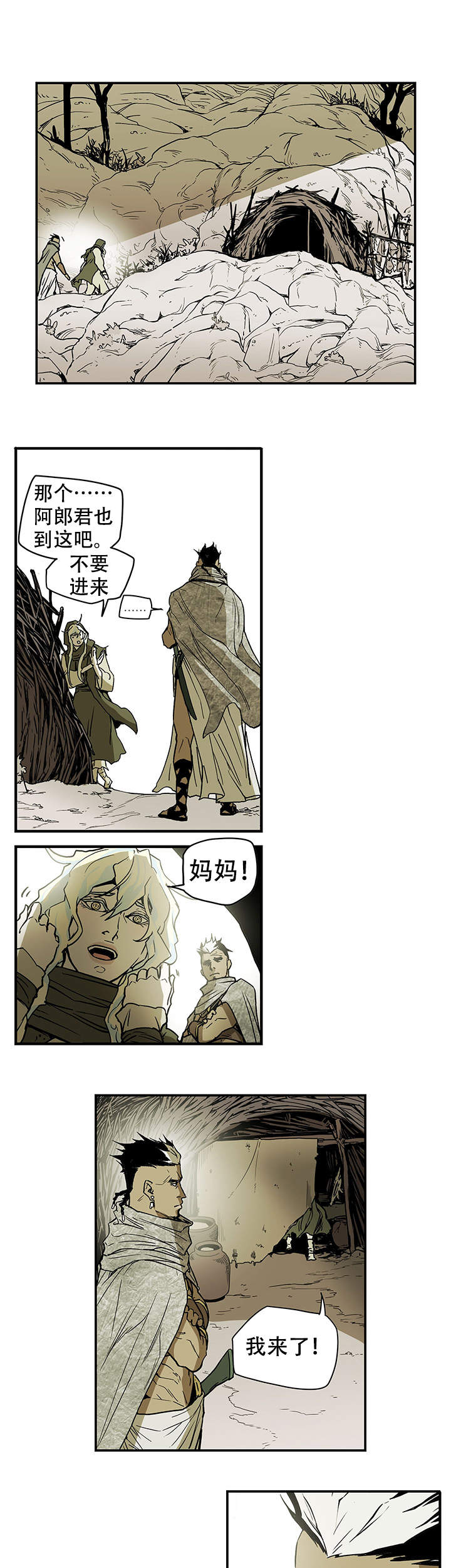 爱自己方可长命百岁简谱歌曲漫画,第14话1图