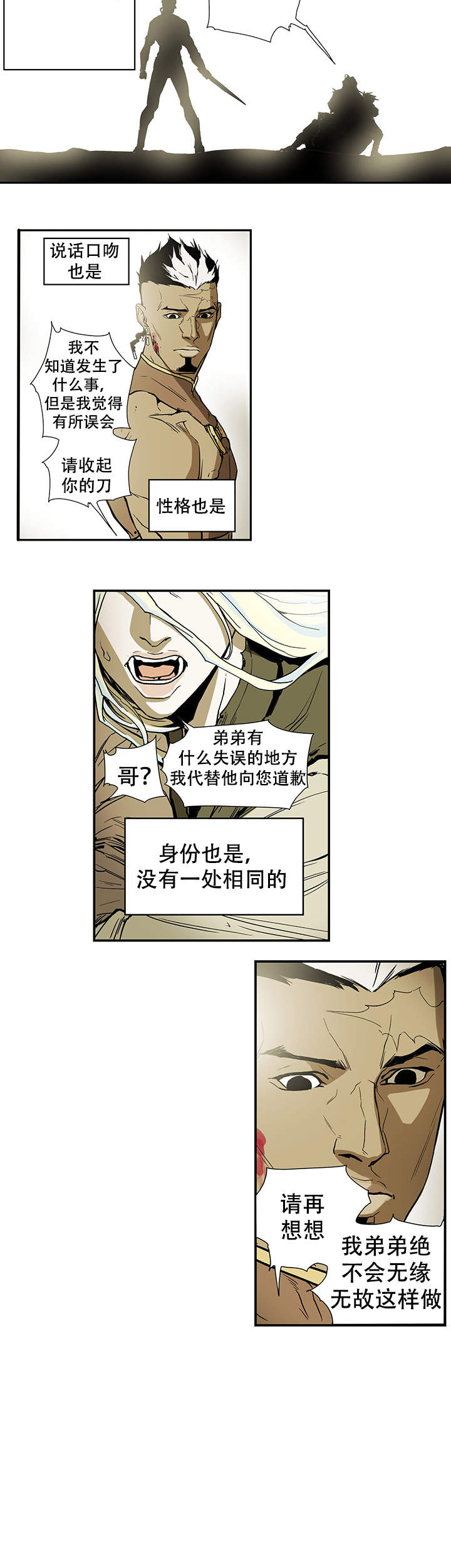 爱自己方可长命百岁简谱歌曲漫画,第7话1图