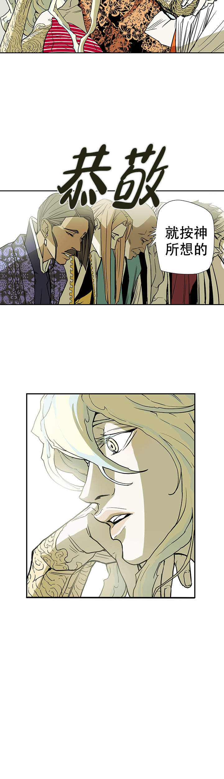 爱自己方可长命百岁简谱歌曲漫画,第8话1图