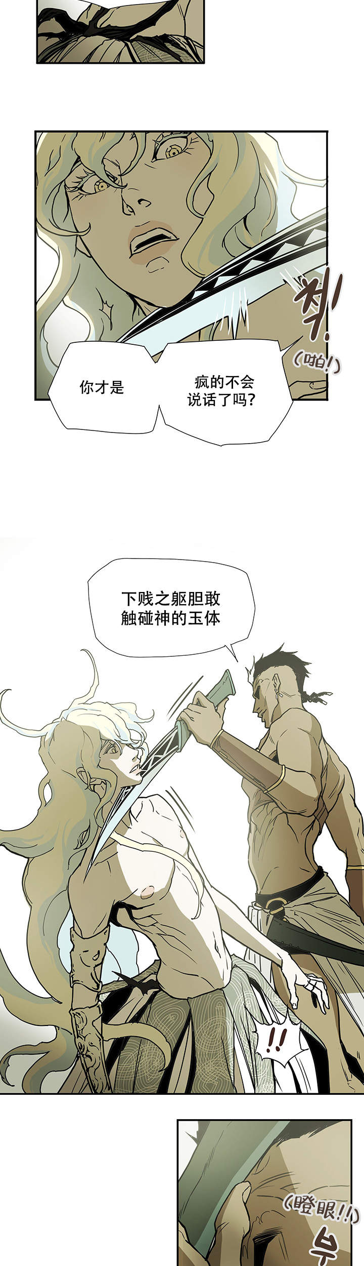 爱自己方可长命百岁简谱歌曲漫画,第4话1图