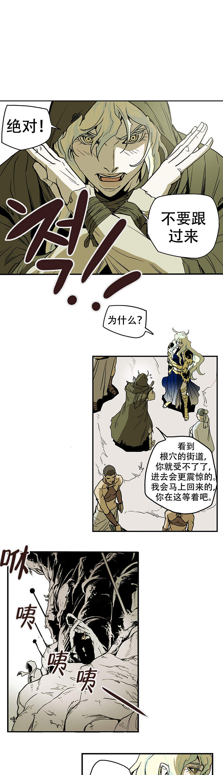 爱自己才能更好的爱别人漫画,第14话1图