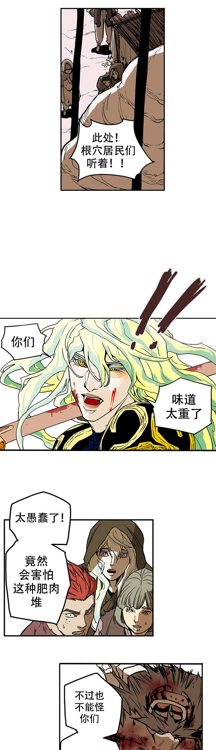 爱自己的名言漫画,第16话2图