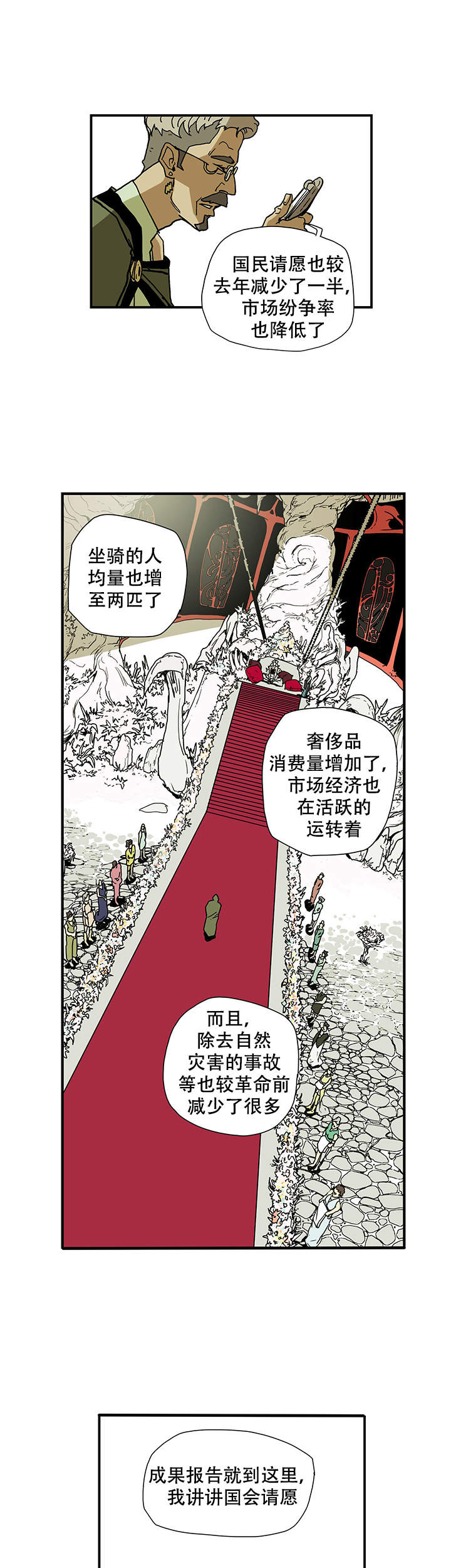 爱自己方可长命百岁简谱歌曲漫画,第8话2图