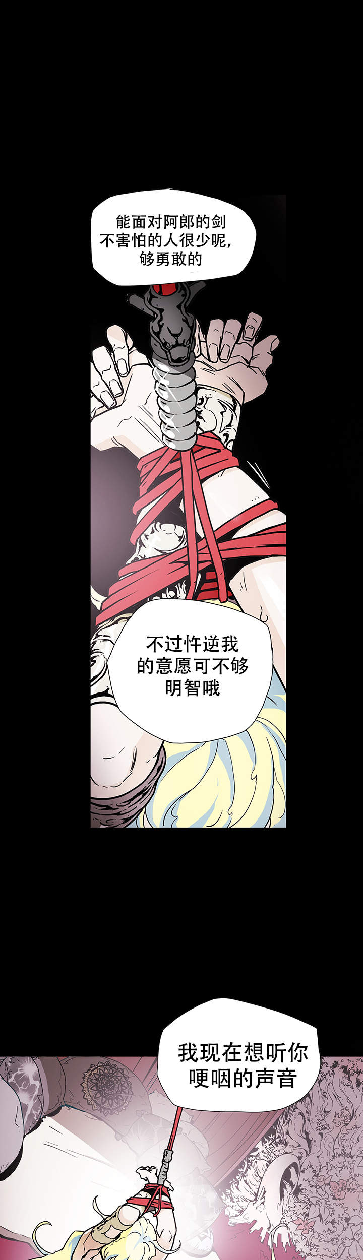 爱自己方可长命百岁简谱歌曲漫画,第4话1图