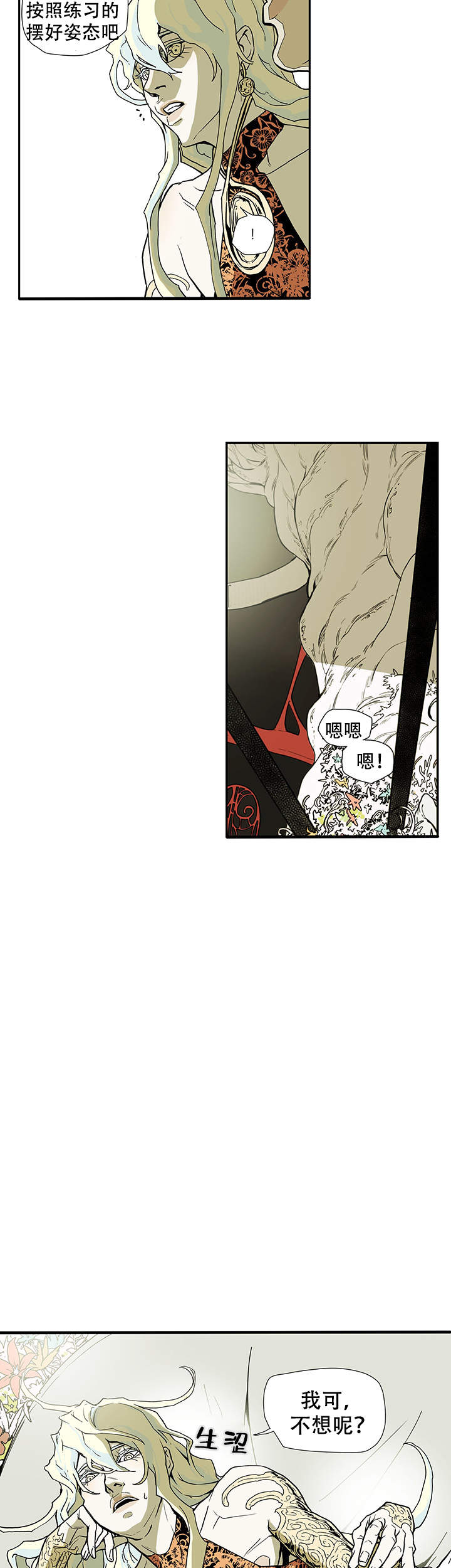 爱自己方可长命百岁简谱歌曲漫画,第8话2图