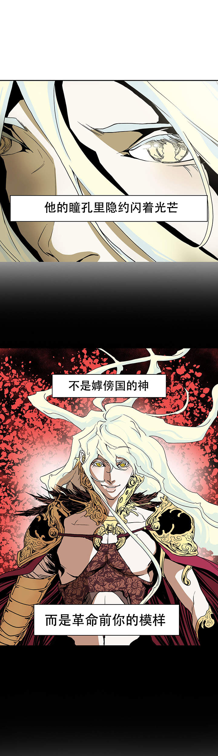 爱自己方可长命百岁简谱歌曲漫画,第7话2图