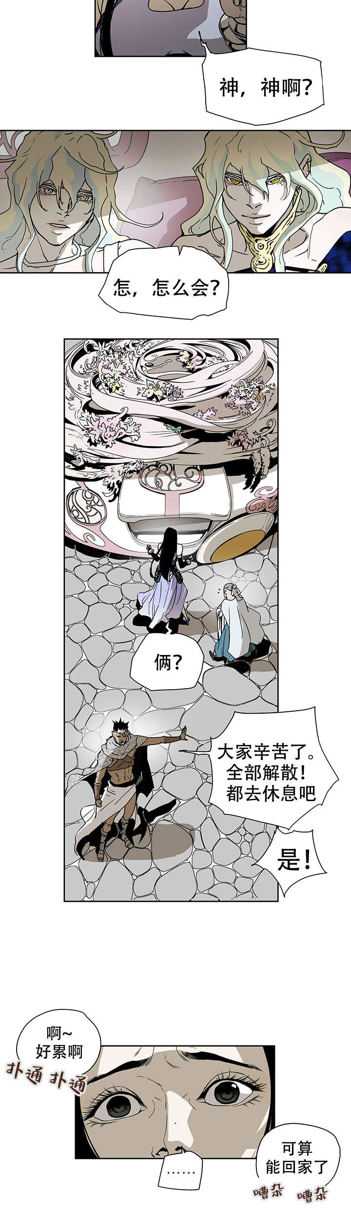 爱自己漫画,第19话2图