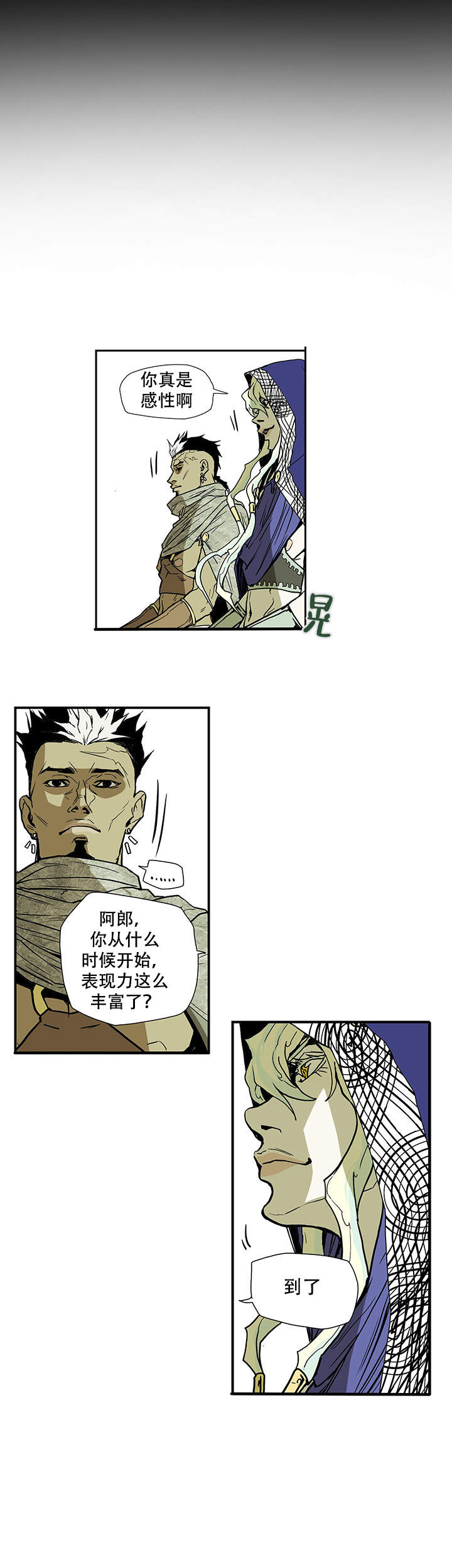 爱自己方可长命百岁简谱歌曲漫画,第7话1图