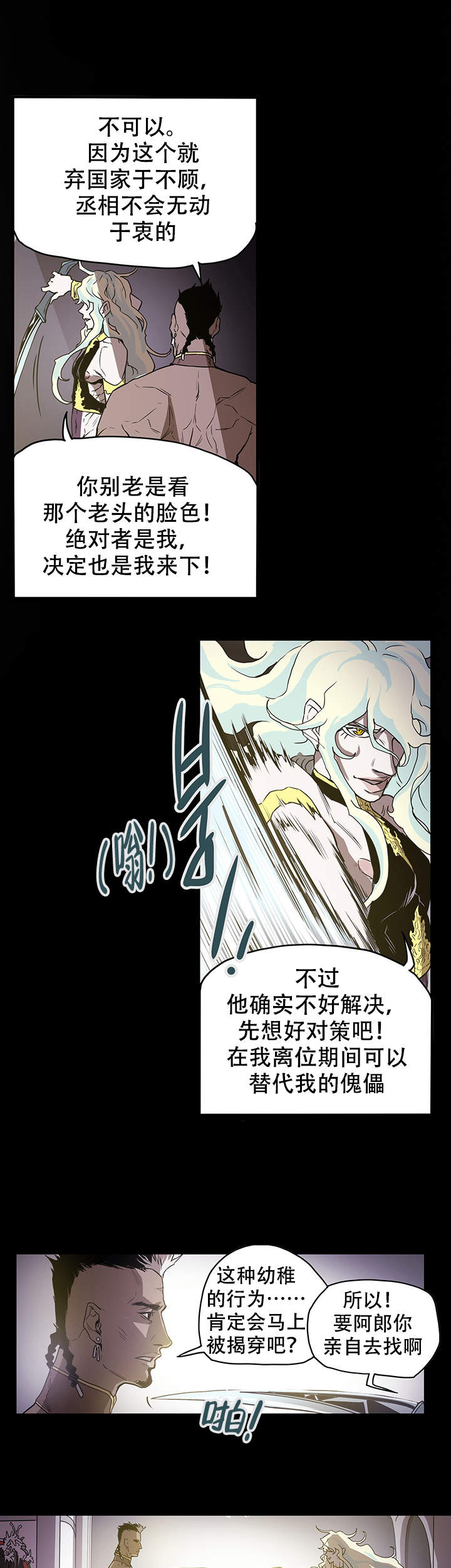 爱自己方可长命百岁简谱歌曲漫画,第2话2图