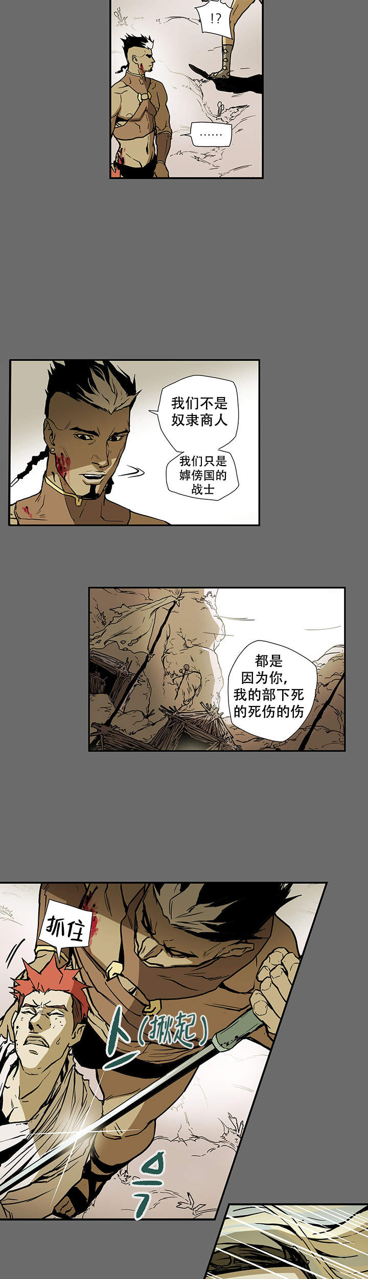 爱自己方可长命百岁简谱歌曲漫画,第7话2图