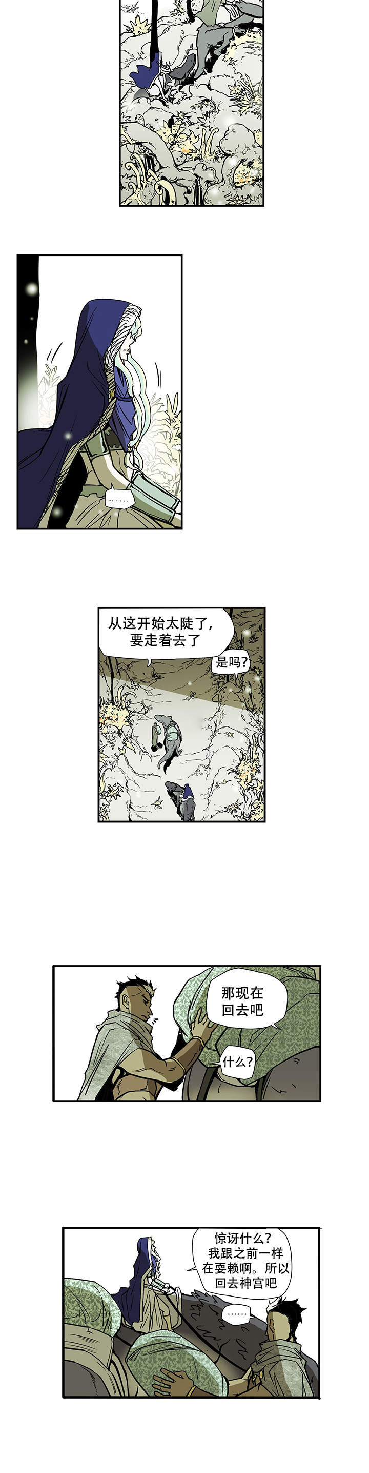 爱自己方可长命百岁简谱歌曲漫画,第8话1图