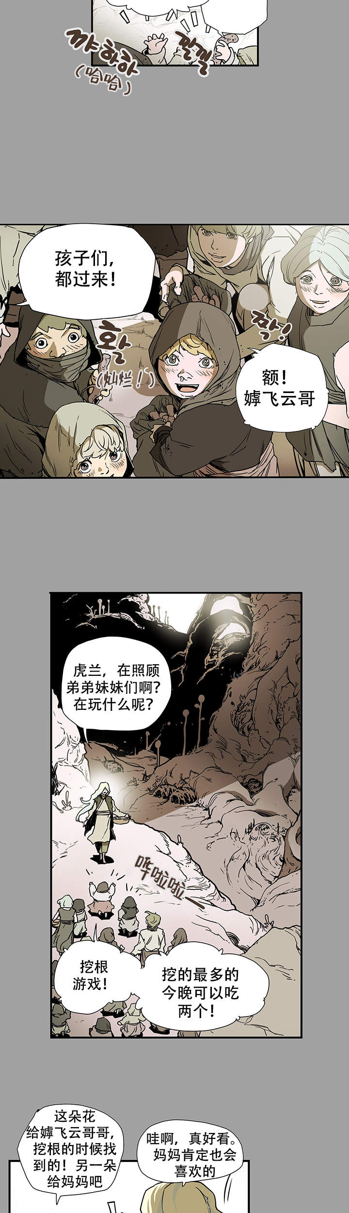爱自己的经典句子漫画,第3话2图