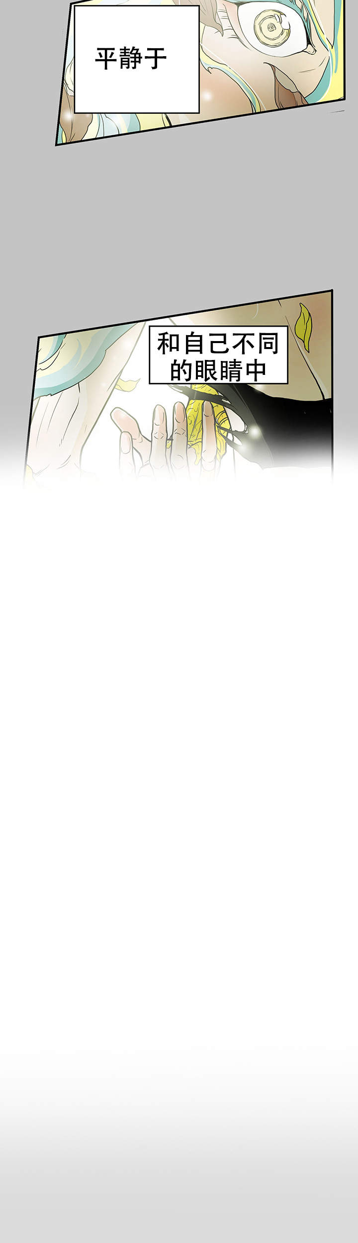 爱自己的经典句子漫画,第3话1图