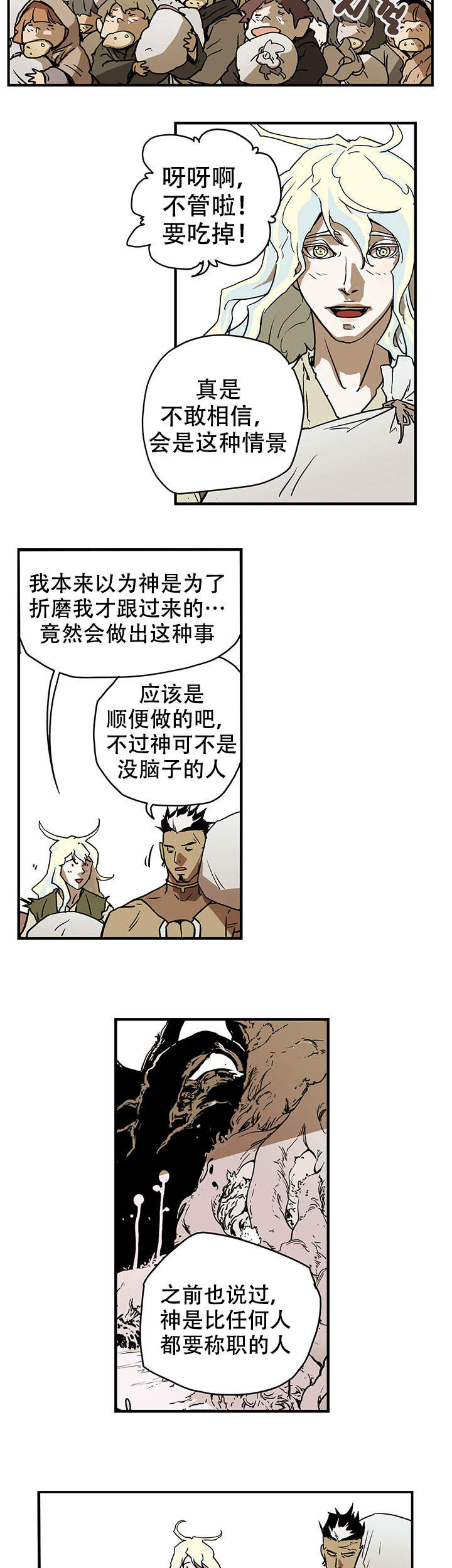 爱自己才更值得被爱漫画,第17话2图